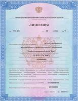 Лицензия на образовательную деятельность, лист 1
