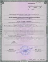 Приложение к лицензии, лист 1