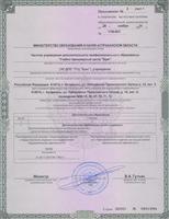 Приложение к лицензии, лист 2
